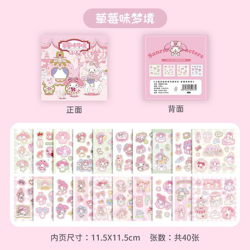 日式卡通大咖进组秀贴纸本少女心手帐素材diy儿童闪闪贴画奖励贴|undefined