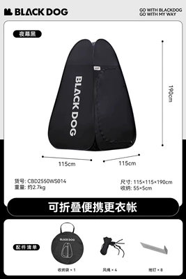 Blackdog Outdoor Changing Tent Fully Automatic Quick Opening No Need to Build Portable Toilet Bathing Camping Style Waterproof (Avtomobil dam çadırları) - dark-night-quick-opening-without-constructionhigh-tent-top-1-person