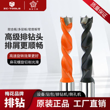 高级排钻头扩孔钻合金钨钢排钻机木工开孔器三合一螺旋麻花钻头