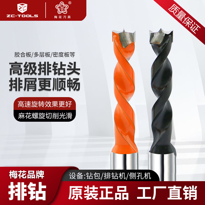 Broca de fila avanzada, taladro de expansión, aleación de perforación de fila de acero de tungsteno, abridor de orificios para carpintería, broca de giro en espiral tres en uno