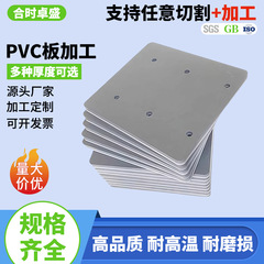 グレーPVC板、耐酸・耐アルカリ性PVC硬質プラスチック板、ポリ塩化ビニル丸板、硬質板加工・穴あけ