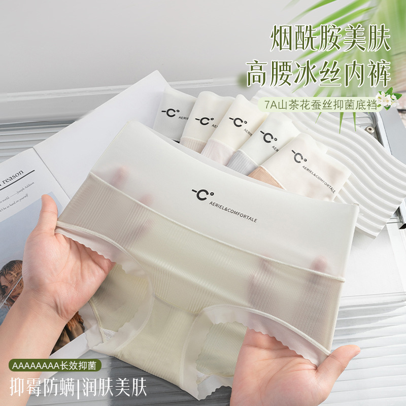 Seda de hielo de camelia sin costuras de cintura alta, seda de hielo de cintura alta ultrafina, entrepierna antibacteriana, seda de hielo, ropa interior de cintura alta sin costuras, refrescante