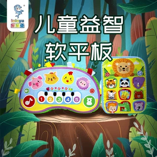 Мягкая музыкальная игрушка-пианино «Лэлэюй» съёмный чехол
