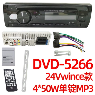 24V Single-DIN Car DVD/CD Player Bluetooth Hands-Free MP3 Stereo FM Radio 5266 (Car mp3)