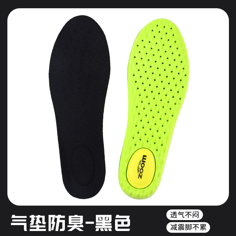 云科技鞋垫气垫减震运动高弹吸汗透气防臭久站不累脚男女马丁靴|undefined