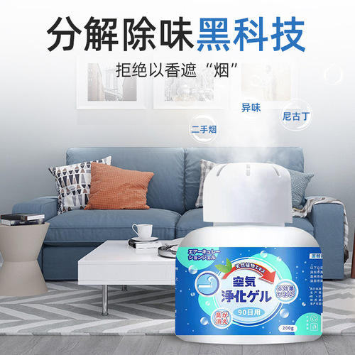Air OMA Refrigerator Deodorizer Smoke Net Magic Box Solid Freshener Japanese 200g Pet Air Purifying Gel