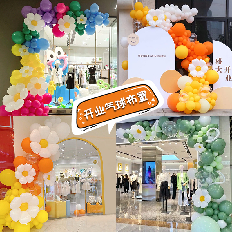Opening event Daisy balloon chain shopping mall anniversary atmosphere layout decoration at the door of the store scene balloon arch