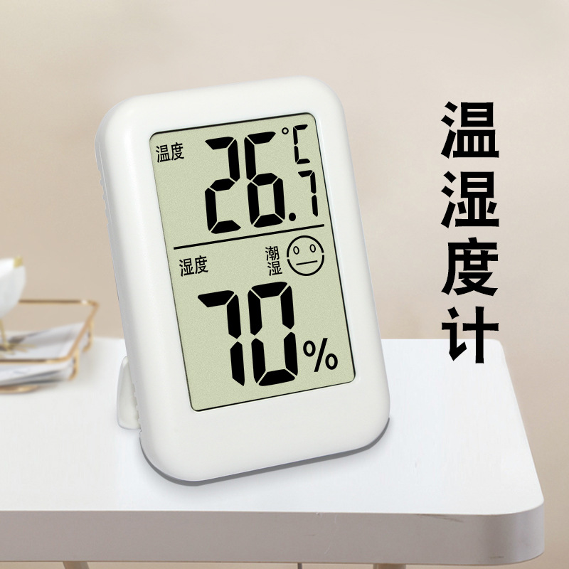 迷你温湿度计 简约LCD显示 电子数字温湿度计 家用