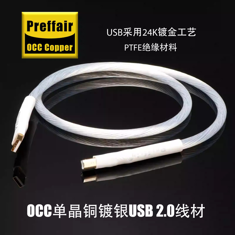 Preffair X417 USB Audio Data Cable Computer Dac Decoder A-B Sound Card Connection Cable Preffair X417 USB Audio Data Cable Computer Dac Decoder A-B Sound Card Connection Cable