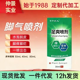 足浴液;身体护理套装;保健器具配件