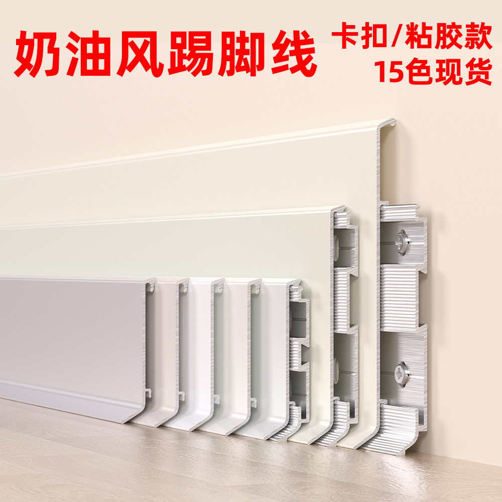 厂家批发铝合金踢脚线双层超薄极窄卡扣式金属地脚线铝材墙角收边