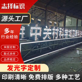 门头招牌发光字背景墙logo灯光亚克力迷你字室内外广告制作厂家