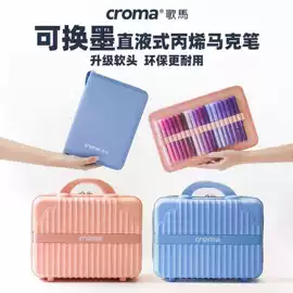 歌马Croma可替换墨囊直液式软头丙烯马克笔：160色儿童水彩画笔选购指南