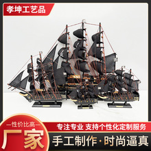 黑珍珠号加勒比海盗船模型工艺船木船实木质帆船复古摆件实木工艺