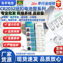 Sbcr2032~늳ص͹늳ضYƷӳ3Vi늳