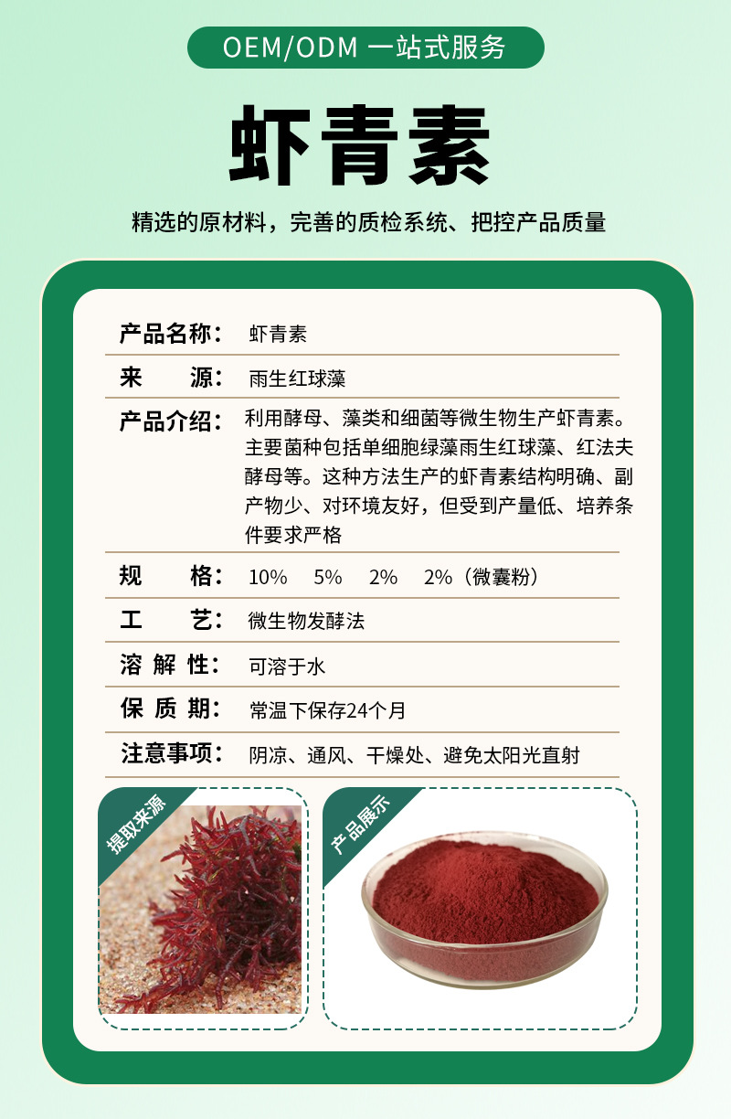 详情页模板-首图