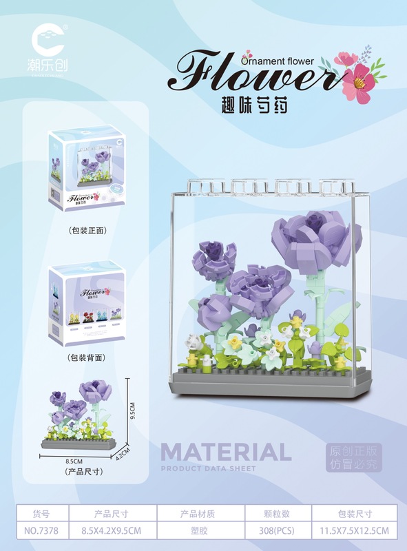 兼容乐高积木永生花篮摆件玫瑰花束儿童益智拼装玩具女生礼物批发|undefined