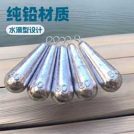 水滴型铅坠带挂环水滴串钩抛竿海竿钓鱼渔具批发海钓远投适用