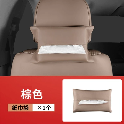 Suitable for Ideal I8 Car Car tissue box/set - ideal-i8-tissue-bag-brown-1-piece