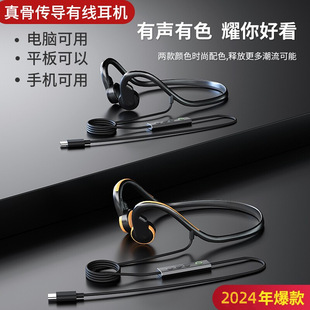 New bone conduction wired headset ear-mounted HD digital headset for computer phone tablet universal