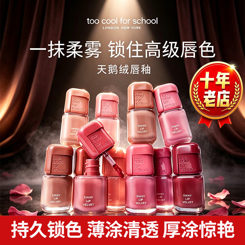 Authentic Korean TooCool Matte Velvet Lip Gloss, Pure and Desirable Korean Style Lip Color, Long-Lasting Lipstick (Sugar Cube)