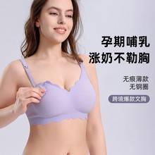 跨境专供大码欧版哺乳文胸软支撑稳固上托荷叶边时尚美背哺乳内衣