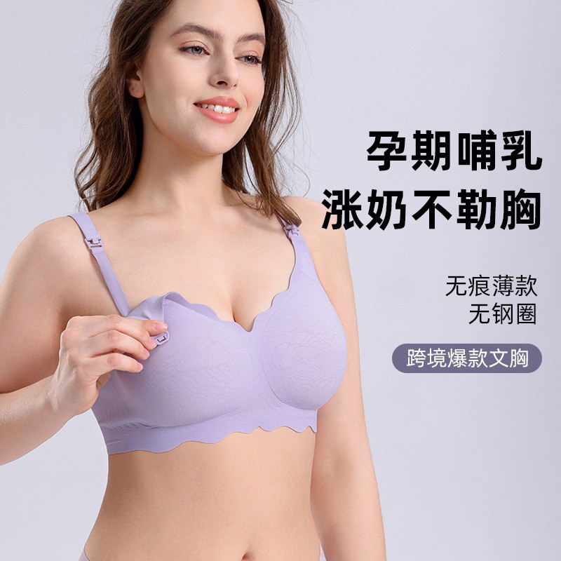 跨境专供大码欧版哺乳文胸软支撑稳固上托荷叶边时尚美背哺乳内衣