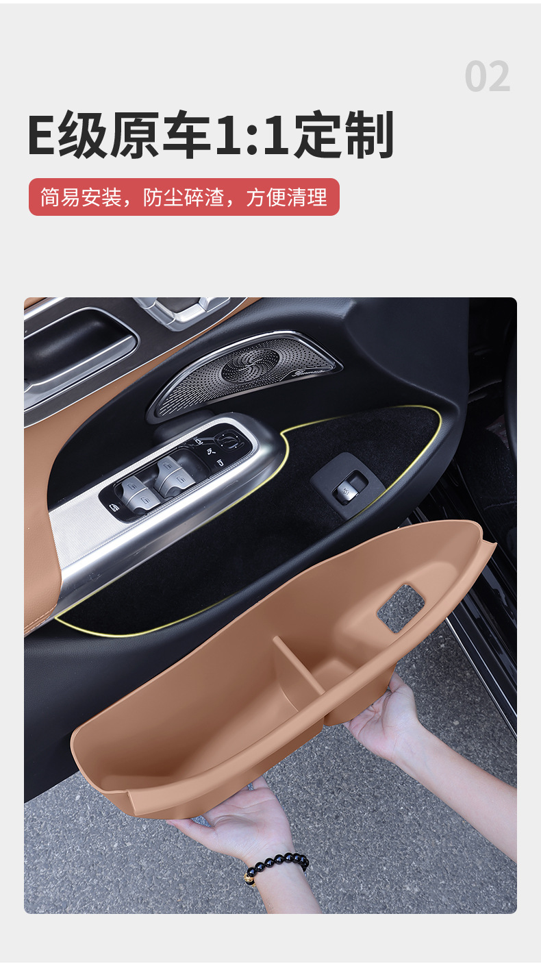 Mercedes-Benz E300L New E-Class E260L Door Storage Pocket Tpe Door Slot Pad Storage Box Organizer Car Interior Accessories