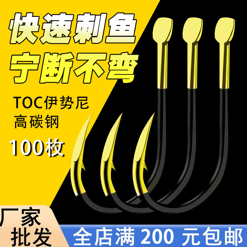 Hocillos de pescado de aleación de acero de alto carbono importados a granel genuinos de Isseni, nuevos hocillos de mejora de Izu con púas sin púas
