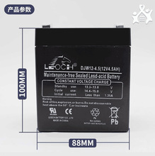 理士蓄電池12V DJW12-4.5AH巨人通力電梯配件轎頂應急電源電瓶5AH