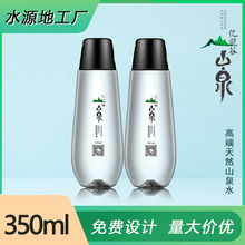 �|������Ȼ���JɽȪˮˮ��4s�궨��ƿ�bˮ350ml*24���h���ˮlogo