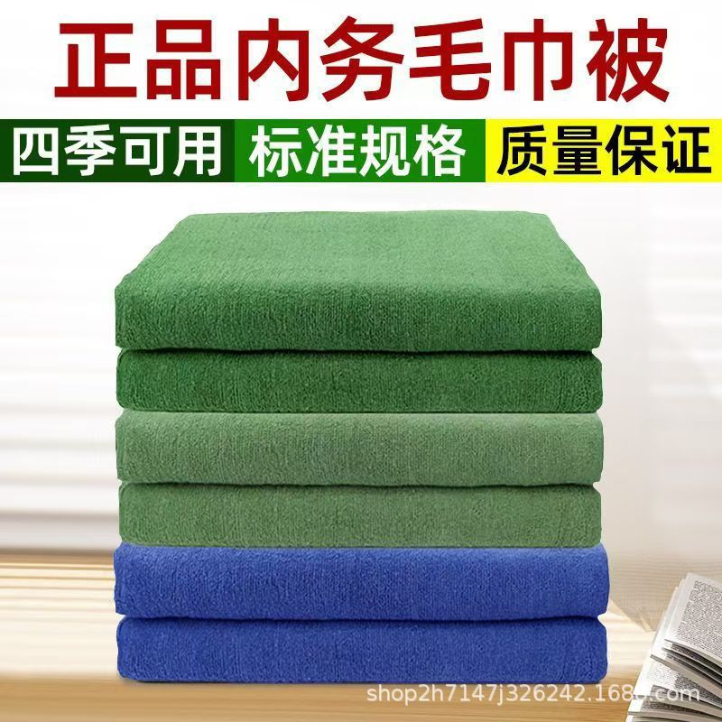 Standard Military Green Towel Quilt, Pure Cotton, Non-Fading, No Lint and No Pilling during Military Training