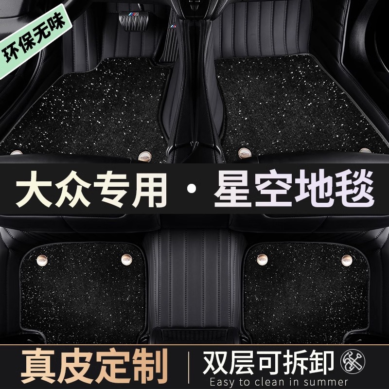 24款迈腾途观L帕萨特速腾探岳cc凌渡L朗逸真皮汽车脚垫全包围