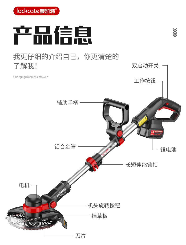 LOCKCATE罗凯特9099电动割草机家用除草机锂电充电打草机草坪机详情20