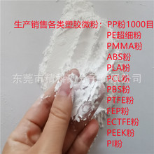 热熔胶粘结涂覆制膜1000高纯度透明高韧性微粉超细PP聚丙烯粉末料