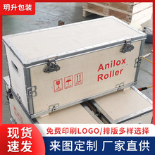 拼装式移动危包木箱子物流运输包装蝴蝶扣箱仓库车间货物周转木箱