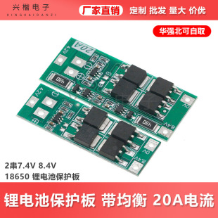 2 Strings 7.4V 8.4V 18650 Lithium battery protection board band balance 20A current equilibrium version