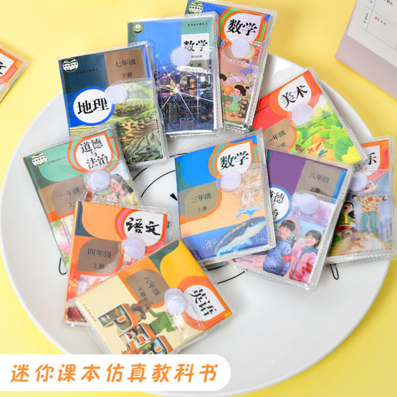 Creative Mini Textbook Notebook Small Notebook Portable Small Notepad Blank Notebook Student Flap Pocket Pants Notebook