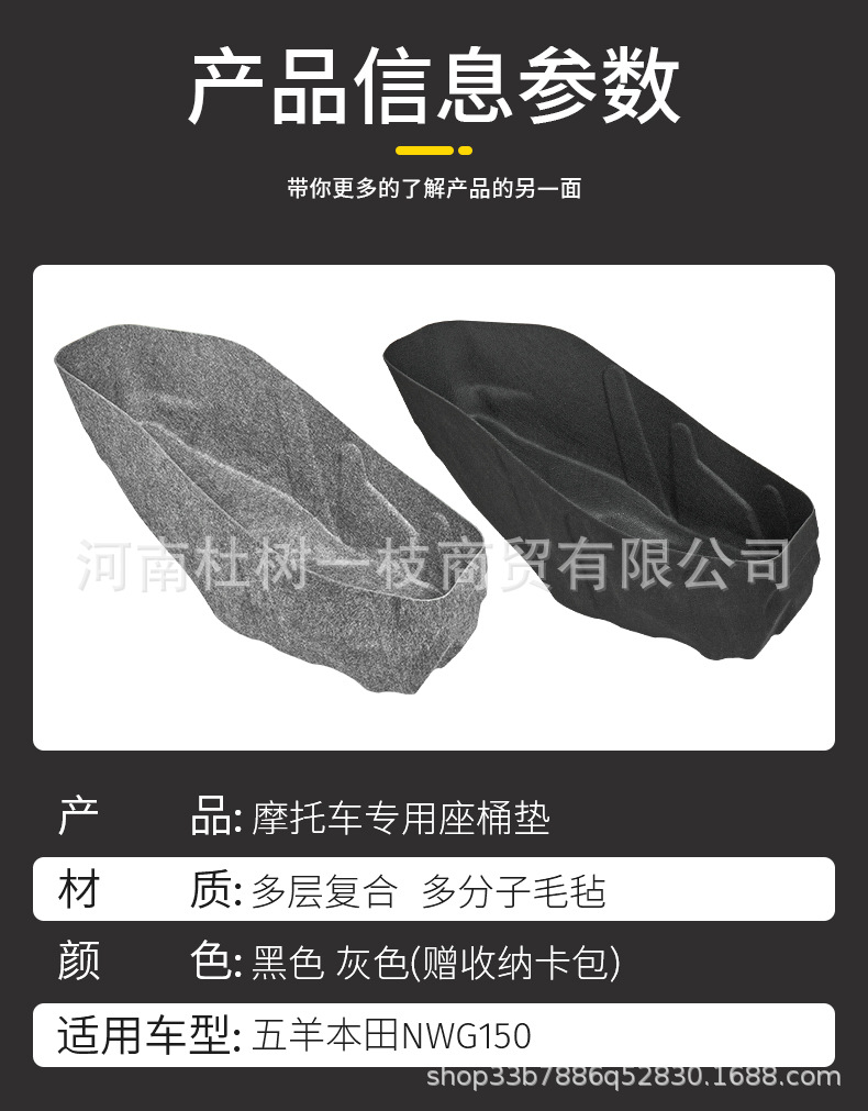 Suitable for Wuyang Honda Nwg150 Integrated Seat Liner Pad Motorcycle Modification Parts Accessories Toilet Seat Cushion Wholesale