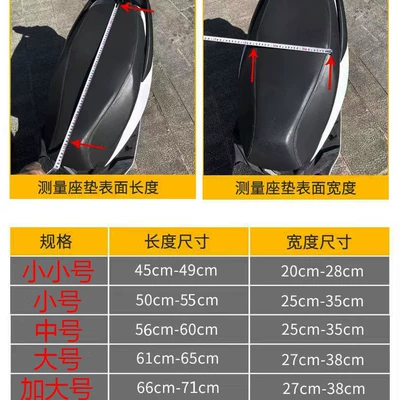Motorcycle cushion – Seat Leather Cover Heat Insulation