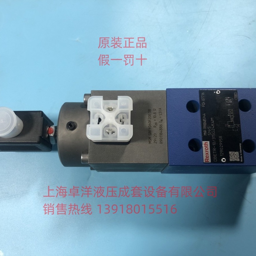 现货销售REXROTH产品 R900485944  DBETR-1X/315G24K4M