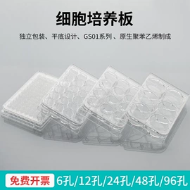 实验室耗材;移液管;试剂瓶