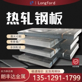 镀锌板;彩钢瓦;镍及镍合金材