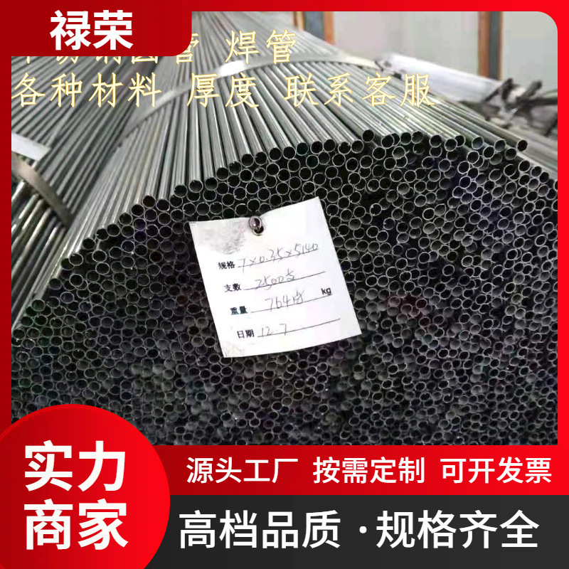 焊管 不锈钢精密光亮管消防管镀锌钢管大棚钢管 镀锌管