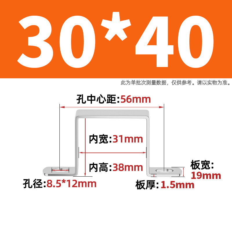 304ステンレス鋼厚手補強角カード直角角型乗馬管クリップカード|undefined
