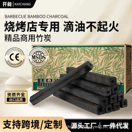 烧烤炉专用烧烤碳无烟碳木炭竹炭滴油不起火烧烤店专用商用批发