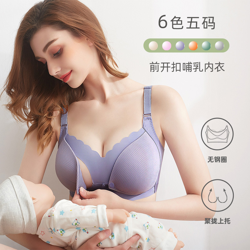 无缝孕妇哺乳内衣以色列大码运动文胸喂奶胸罩透气批发背心式胸罩详情5