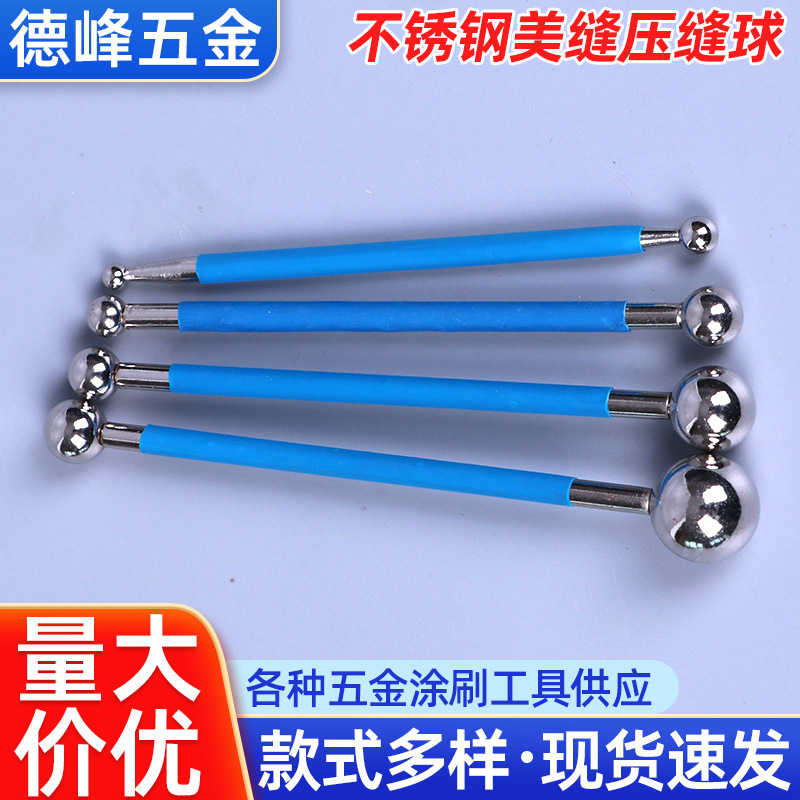 批发美缝压缝球瓷砖美缝工具 家装压缝球收缝球 美缝剂压缝球现货