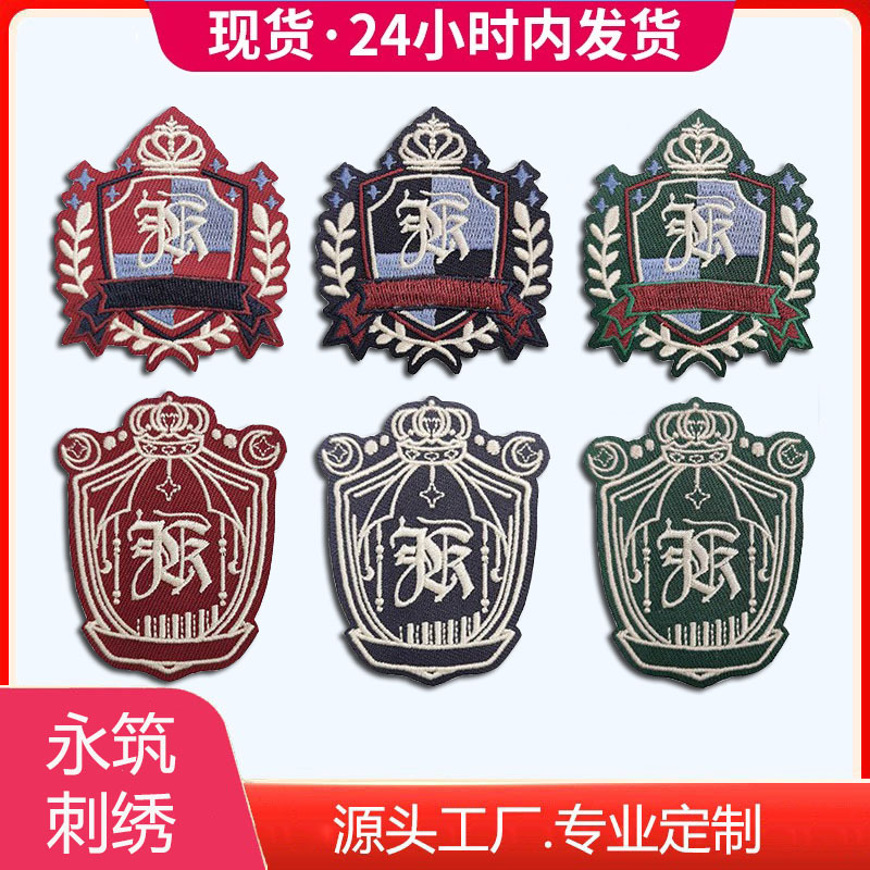现货电脑绣花章JK刺绣徽章制服胸针DK校服装饰布贴补丁贴跨境货源