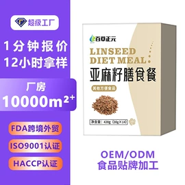 复合保健产品;蛋白粉氨基酸;代餐粉